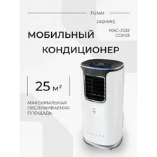 Мобильный кондиционер Funai Jasmine MAC-JS32COF03