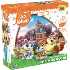 Игра настольная Звезда 44 котенка. Кис-кис коты