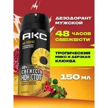 АКС Дезодорант-антиперспирант спрей На пляже 150 мл