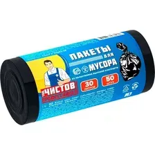 Пакеты для мусора Тов.Чистов ПНД 30л / 88461 (50шт, черный)