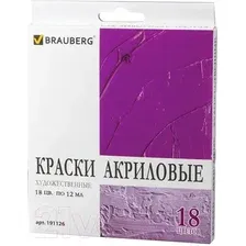 Акриловые краски Brauberg 191126 (18цв)