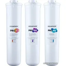 Комплект картриджей АКВАФОР для Osmo Pro 100