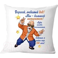 Подушка декоративная Print Style Для деда 40x40new12
