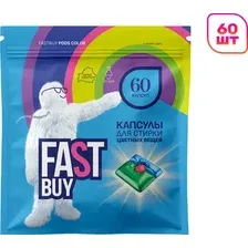 Капсулы для стирки FASTBUY Pods Color (60шт)
