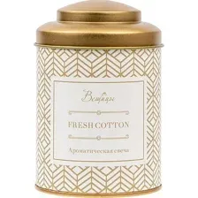 Ароматизированая свеча Вещицы Fresh Cotton ARC-8