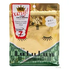 Набор масок для лица "Premium Face Mask. Tea Flower" (7 шт.)