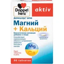 Витаминно-минеральный комплекс Doppelherz Актив Магний + Кальций двухфазные (30таблеток)