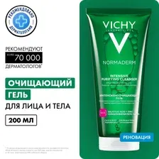 Гель для умывания VICHY Normaderm Phytosolution очищающий 200 мл Виши Нормадерм Фитосолюшн средство для лица против прыщей и черных точек для жирной и проблемной кожи умывашка для очистки пор