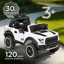 Детский автомобиль Sundays Power LS150-F (белый)