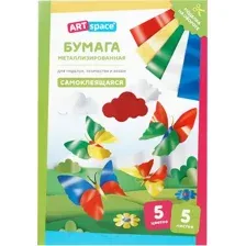 Набор цветной фольги ArtSpace ФЦ5А4_38008 (5цв)