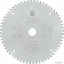 Пильный диск Berger BG1657
