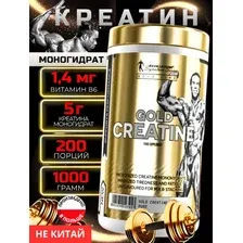 Kevin Levrone Gold Creatine Креатин моногидрат порошок 1000 грамм большая банка