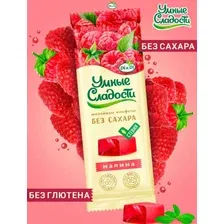 Конфеты "Умные сладости" желейные со вкусом малины 90г, 2 шт