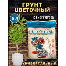 Грунт Цветочный Proficvet питательный 5 л