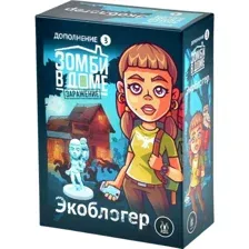 Настольная игра Магеллан Зомби в доме. Заражение: Экоблогер