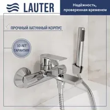 Смеситель Lauter Reef 21CK6678C + Lily 21S10048
