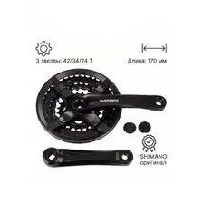 Комплект шатунов TY-501 42/34/24 170 мм SHIMANO AFCTY501C244CLB