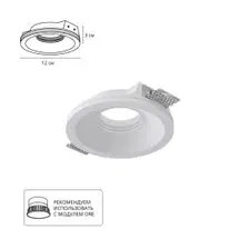 Светильник точечный встраиваемый Arte Lamp INVISIBLE A9287PL-1WH