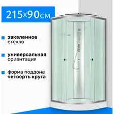 Душевая кабина Saniteco SN-190W 90x90
