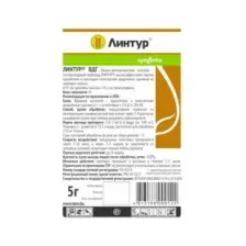 Гербицид Линтур ВДГ 5г
