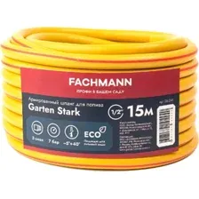 Шланг Fachmann Garten Stark 05.041 (1/2'', 15м, желтый)