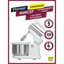 PIONEER MX345