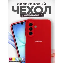 Бампер Bingo Silicone Case для SAMSUNG A17/F17 Красный