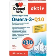 БАД Doppelherz Актив Омега-3+Q10 (30капсул)
