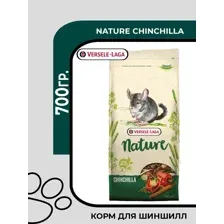 VERSELE-LAGA Chinchilla Nature Основной корм с овощами и витаминами для шиншилл, 700 гр.