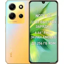Телефон Infinix Note 30i 8GB/256GB (золотой хамелеон)