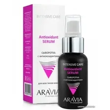  Aravia Сыворотка Professional Antioxidant-Serum с антиоксидантами 50 мл