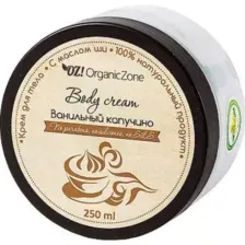 Крем для тела Organic Zone Ванильный капучино, 250 мл