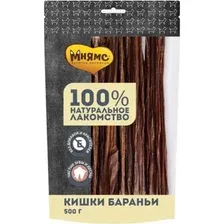 Мнямс Кишки бараньи 500 г
