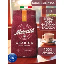 Кофе зерновой Merrild Arabica 1 кг