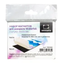 Набор холстов для рисования Малевичъ Для акварели / 195066 (3шт)