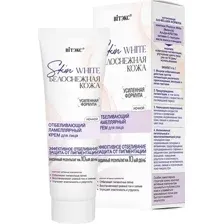 Крем для лица Витэкс Skin White Белоснежная кожа Отбеливающий ночной (50мл)