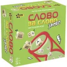 Настольная игра Звезда Слово за слово. Замес 8439