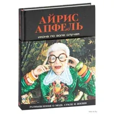 Икона по воле случая