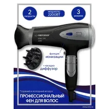 Фен Esperanza Vivien EBH005K