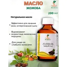  Nefertiti For Natural Oils Масло жожоба 200 мл