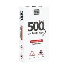 500 злобных карт. Набор белый (18)
