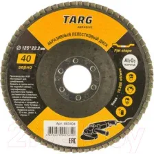Шлифовальный круг Targ 663404