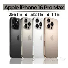 iPhone 16 PRO MAX НОВЫЙ ЗАПЕЧАТАННЫЙ ГАРАНТИЯ