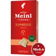 Кофе в капсулах Julius Meinl Inspresso Biodegradable Espresso Crema 10 шт