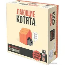 Карточная игра Мир Хобби Взрывные котята. Лающие котята (дополнение)
