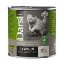 Консервы Darsi Sterilised для стерилизованных кошек Курица в соусе 250г