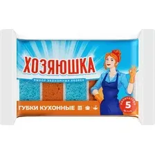 Набор губок для мытья посуды Хозяюшка 95x65x31 (5шт)