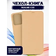 Чехол-книжка Bingo Book для Realme C35 (золото)