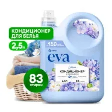 Кондиционер для белья Grass концентрированный "EVA" flower (канистра 2,5 л)