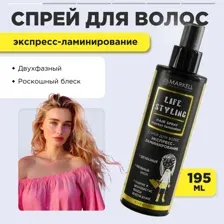 Спрей для волос Markell Everyday, Экспресс-ламинирование, 195 мл